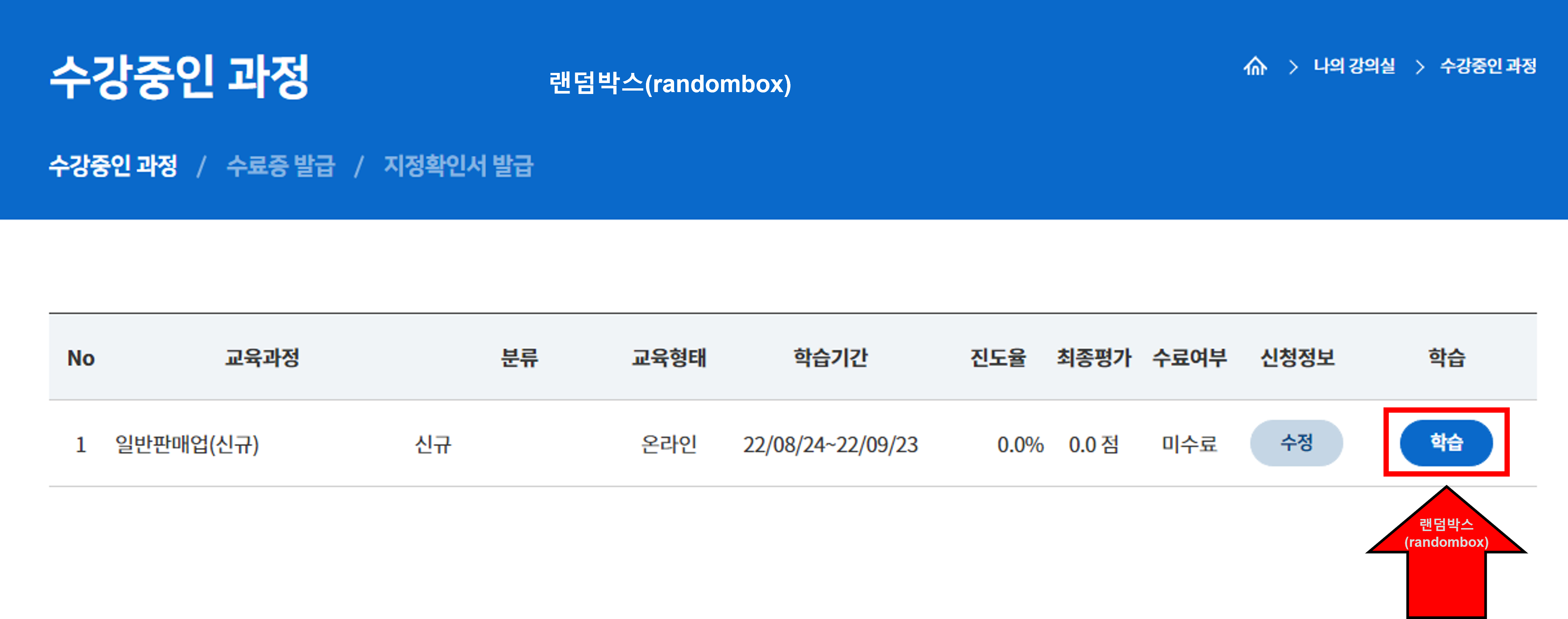 건강기능식품교육센터