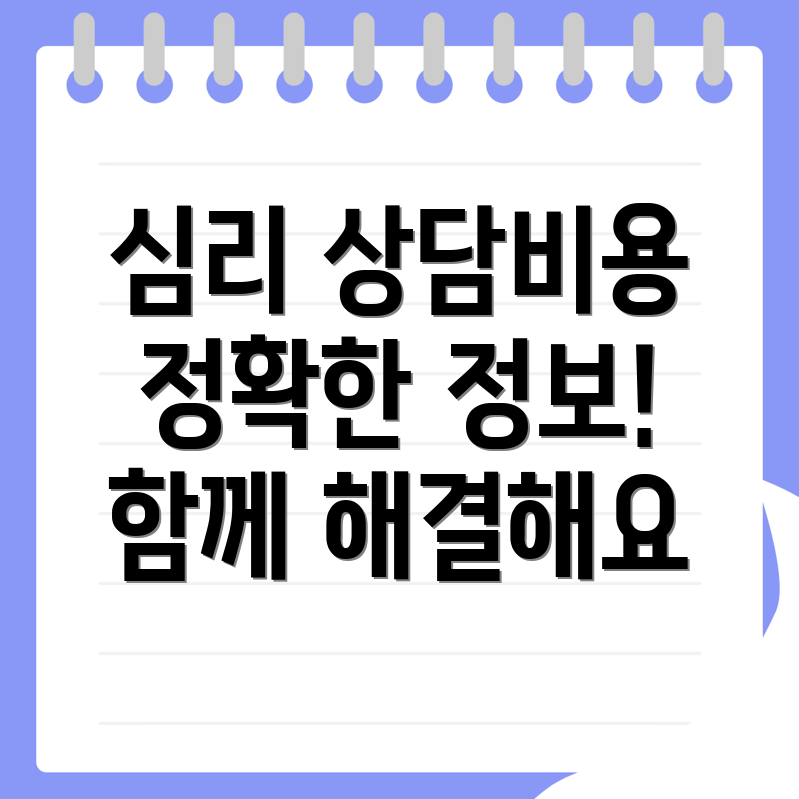심리상담센터