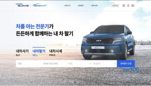 오토벨 살펴보기 6