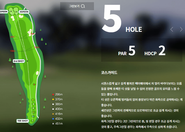 에버리스 골프리조트 레이크코스 5