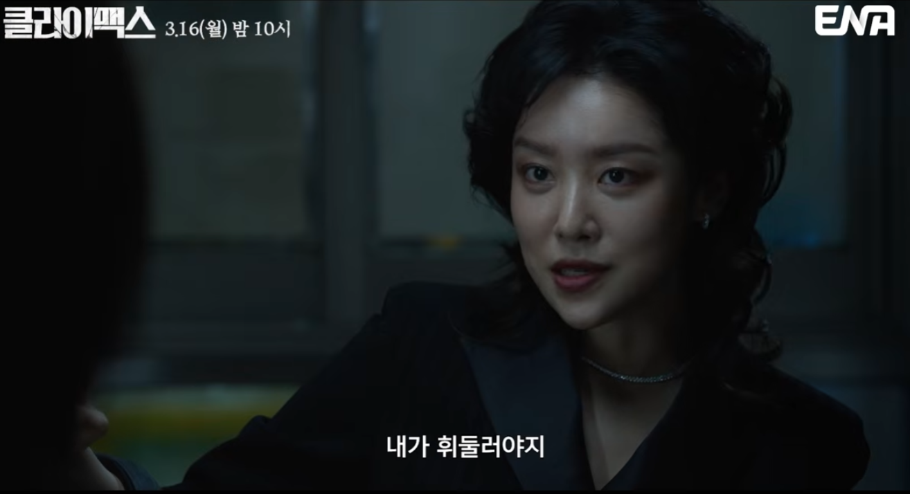 클라이맥스 드라마