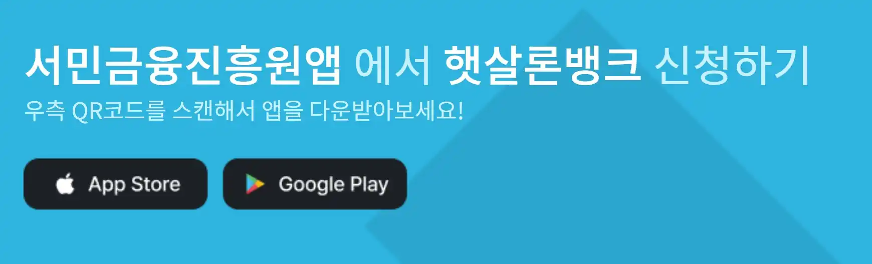 햇살론 대출 자격 (근로자,유스,사업자, 15)