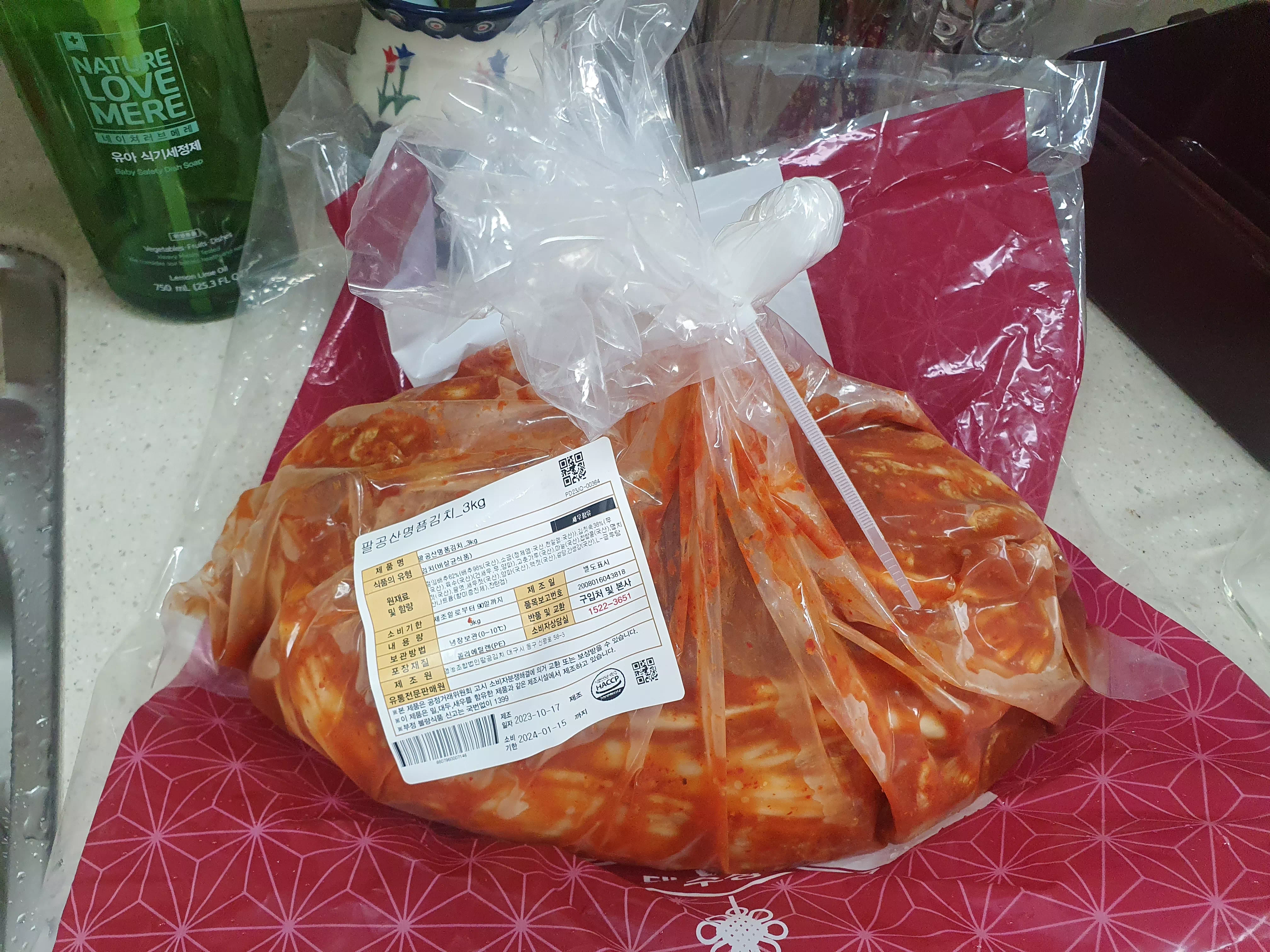 팔공김치 개봉1