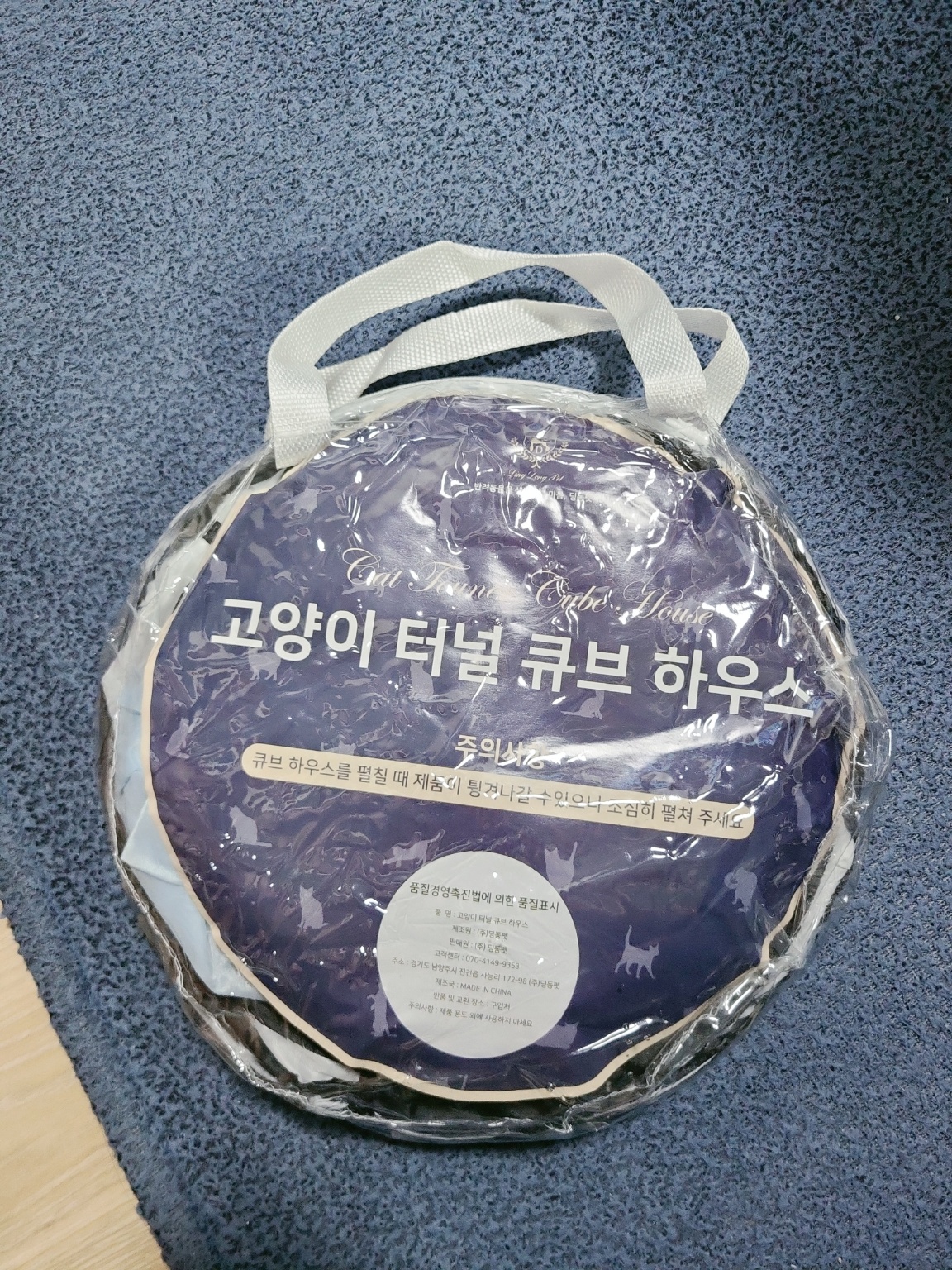 딩동펫 고양이 큐브 터널하우스 보관 가방