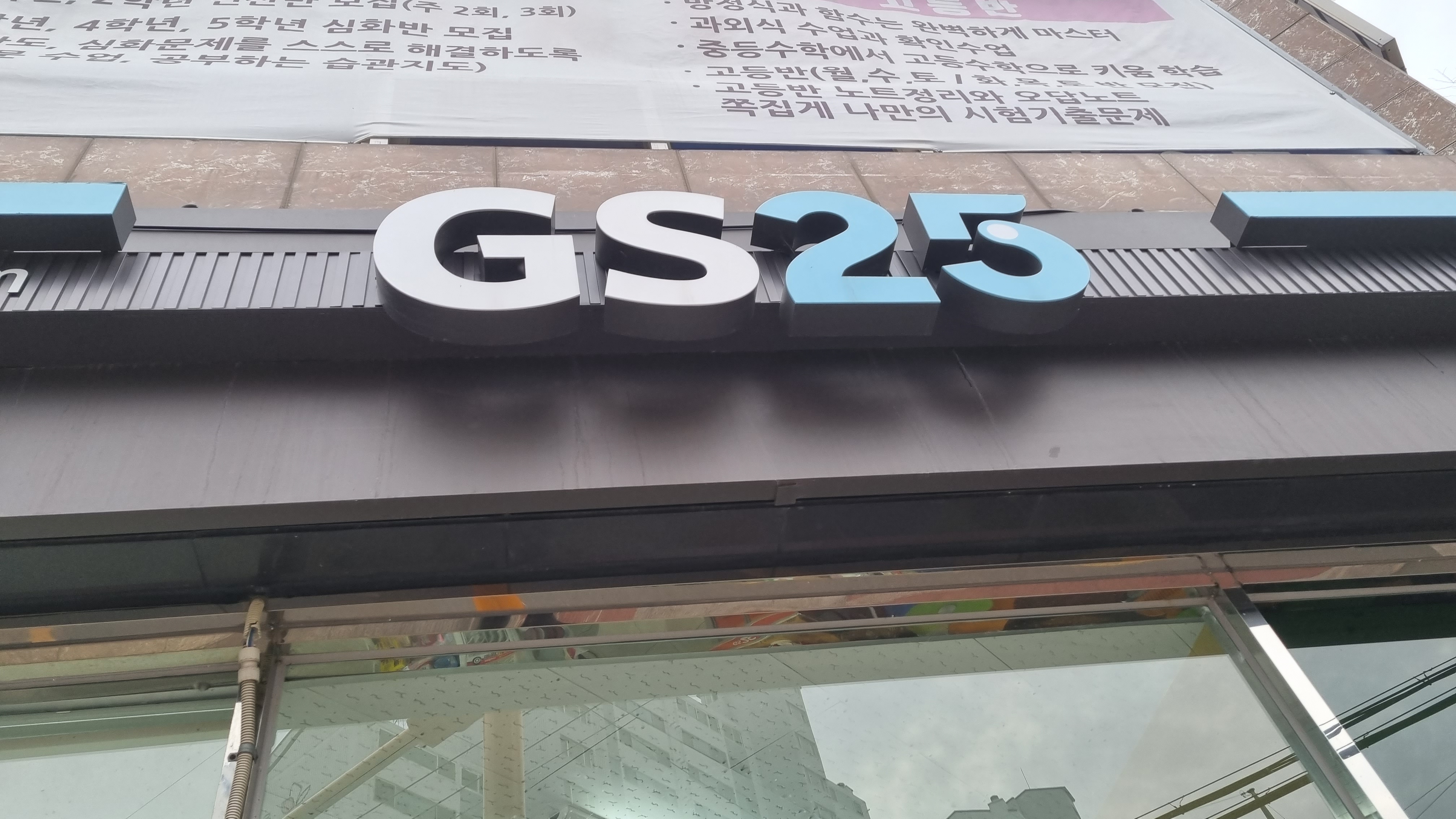 편의점 입구