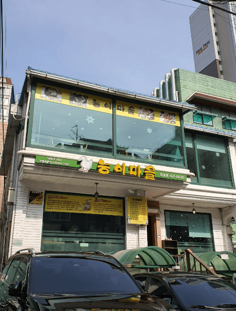 능이마을 잠실점 외부 사진