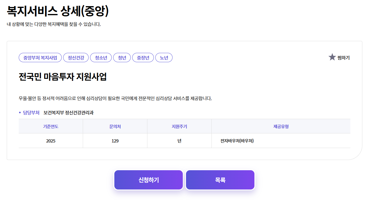 복지로 신청