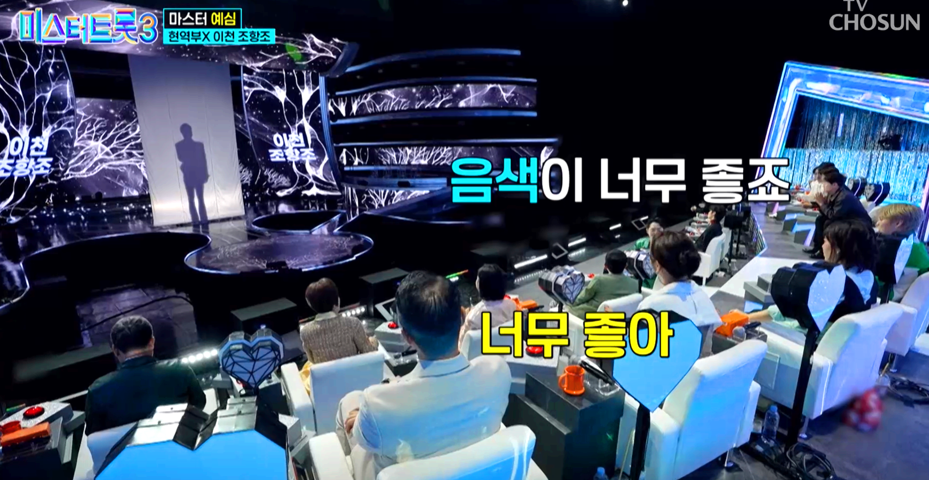 미스터트롯 3