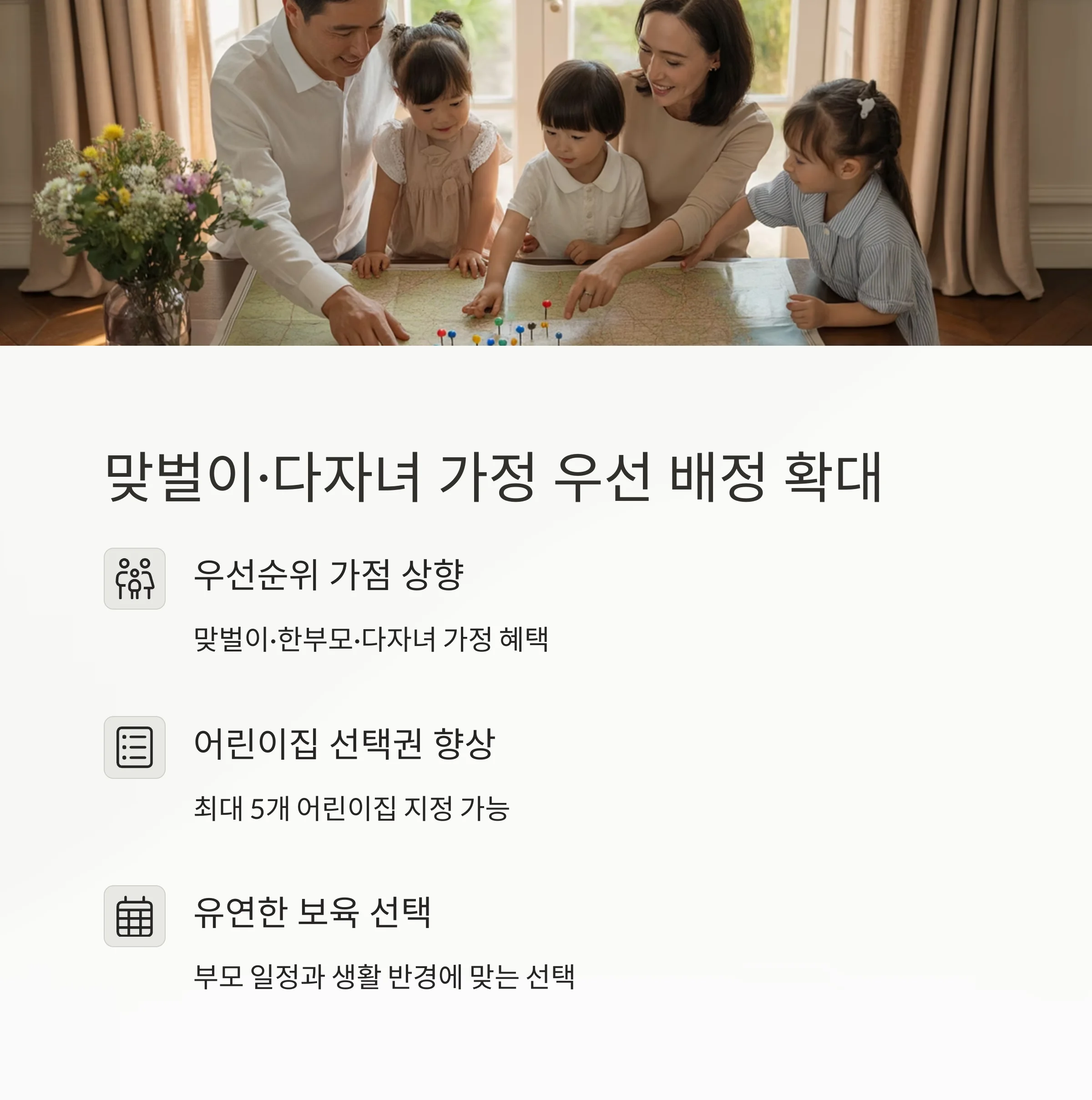 무상보육 정책 완전 정리