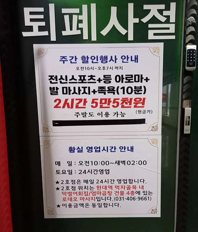 황실마사지