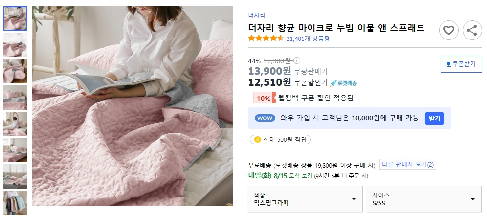 더자리-향균-마이크로-누빔-이불-앤-스프래드