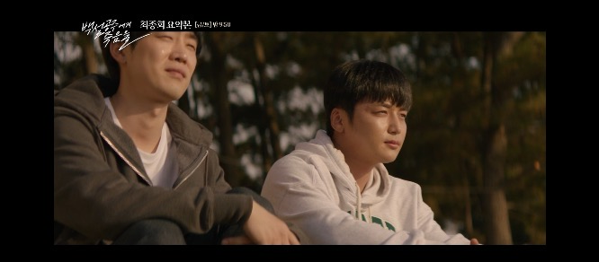 출처: mbc백설공주에게 죽음을 블랙아웃