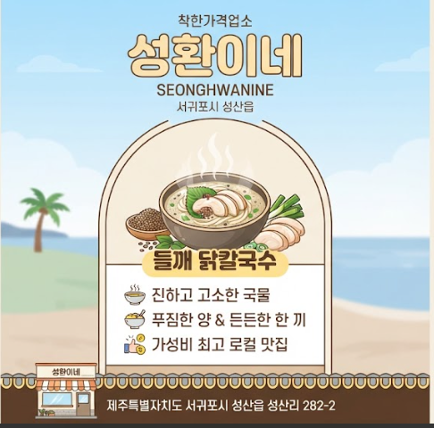 제주착한가격업소 리스트