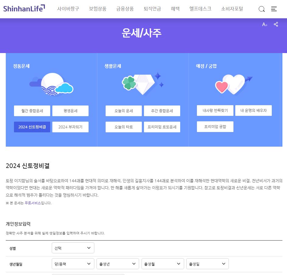 신한라이프 사이트