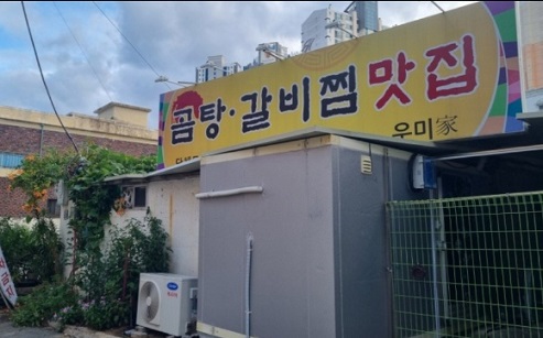 곰탕갈비찜맛집