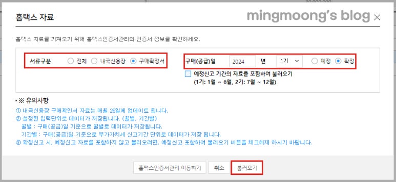 부가가치세 내국신용장 구매확인서
