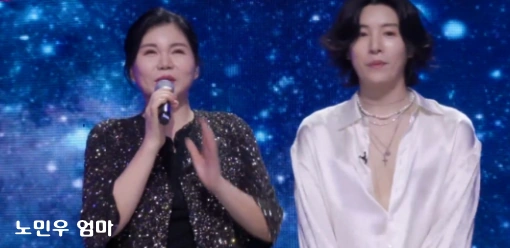 노민우 엄마 오세인