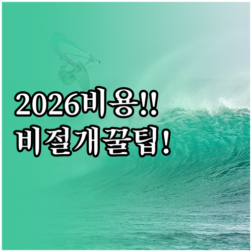 2026년 비절개 모발이식 비용 총정..