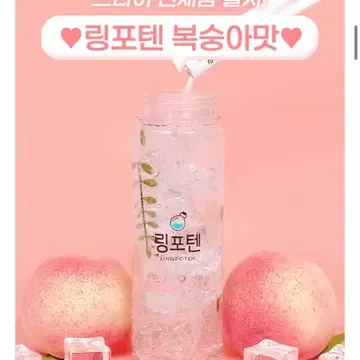 링티 링포텐 차이 및 후기 논란 완벽 제품 비교_7
