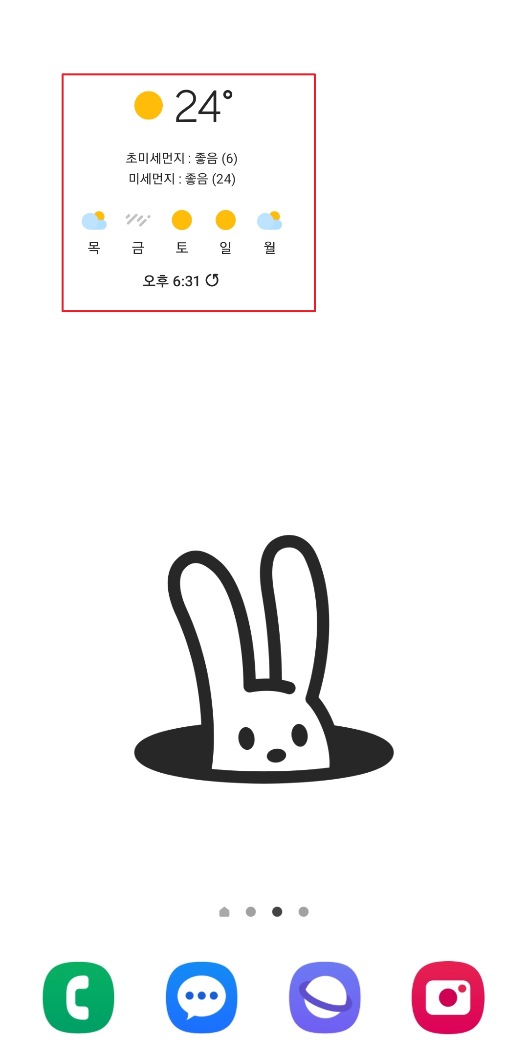 홈 화면에 최종적으로 설정된 날씨 위젯의 모습