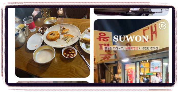 생생정보 할매밥됩니까 김치찌개 전 후기