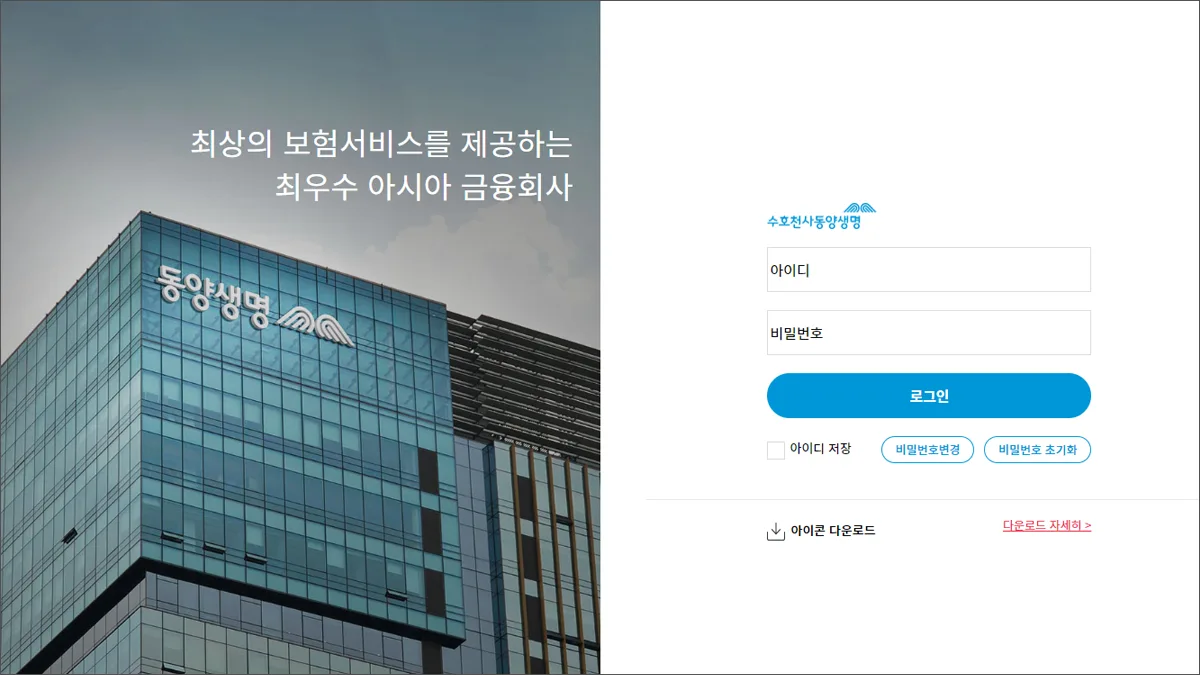 동양생명 영업포탈 바로가기 1004.myangel.co.kr , 엔젤플래너