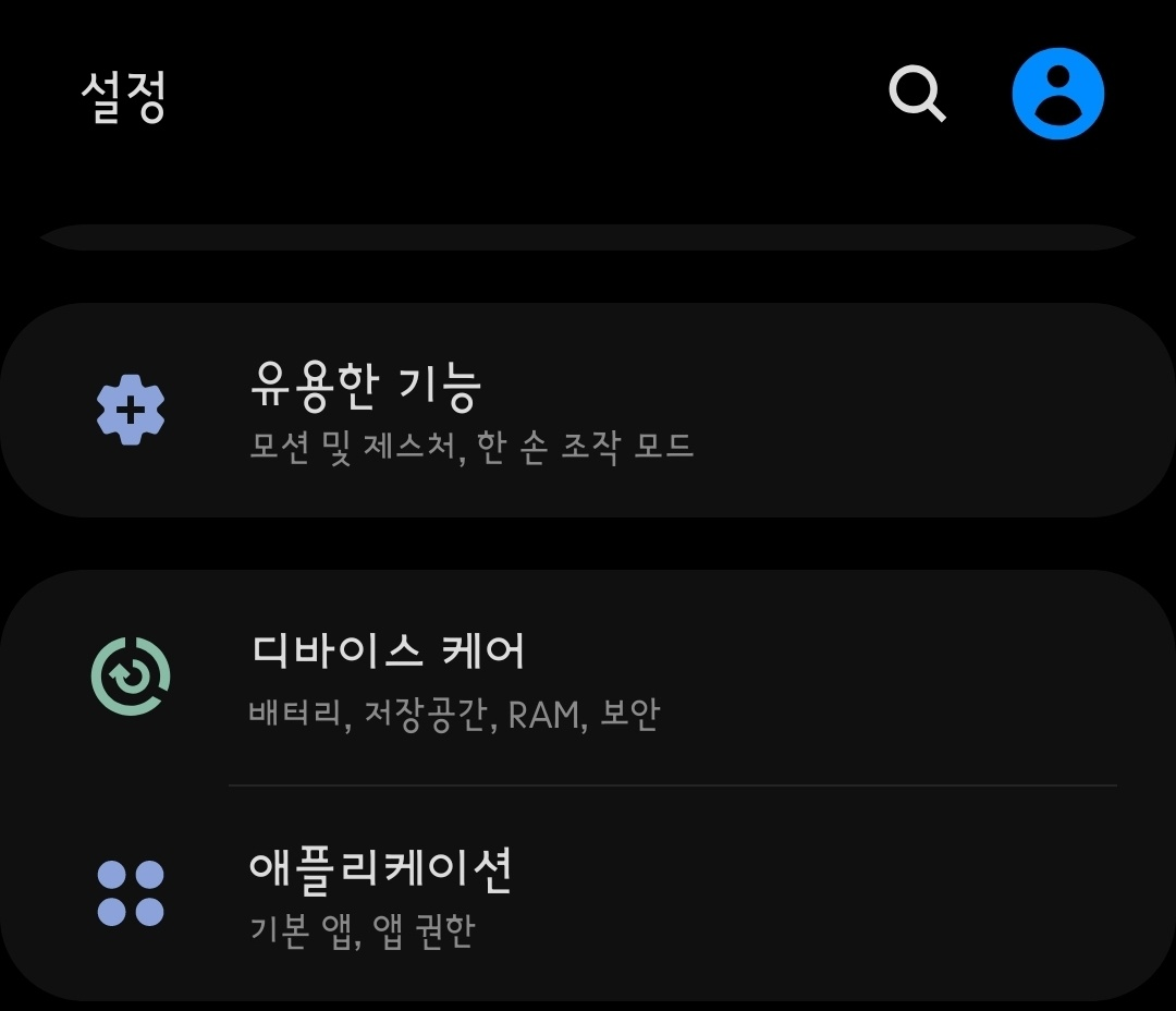 플레이스토어란? 구글 설치 및 사용방법