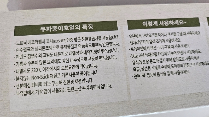 종이호일15