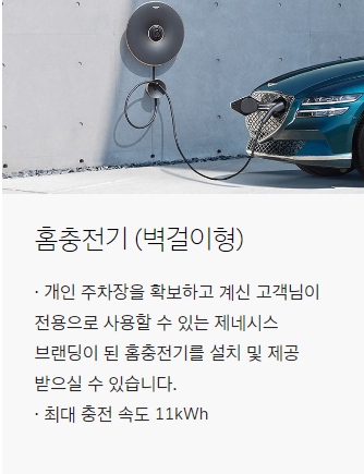 제네시스 G80 가격표 출고기간