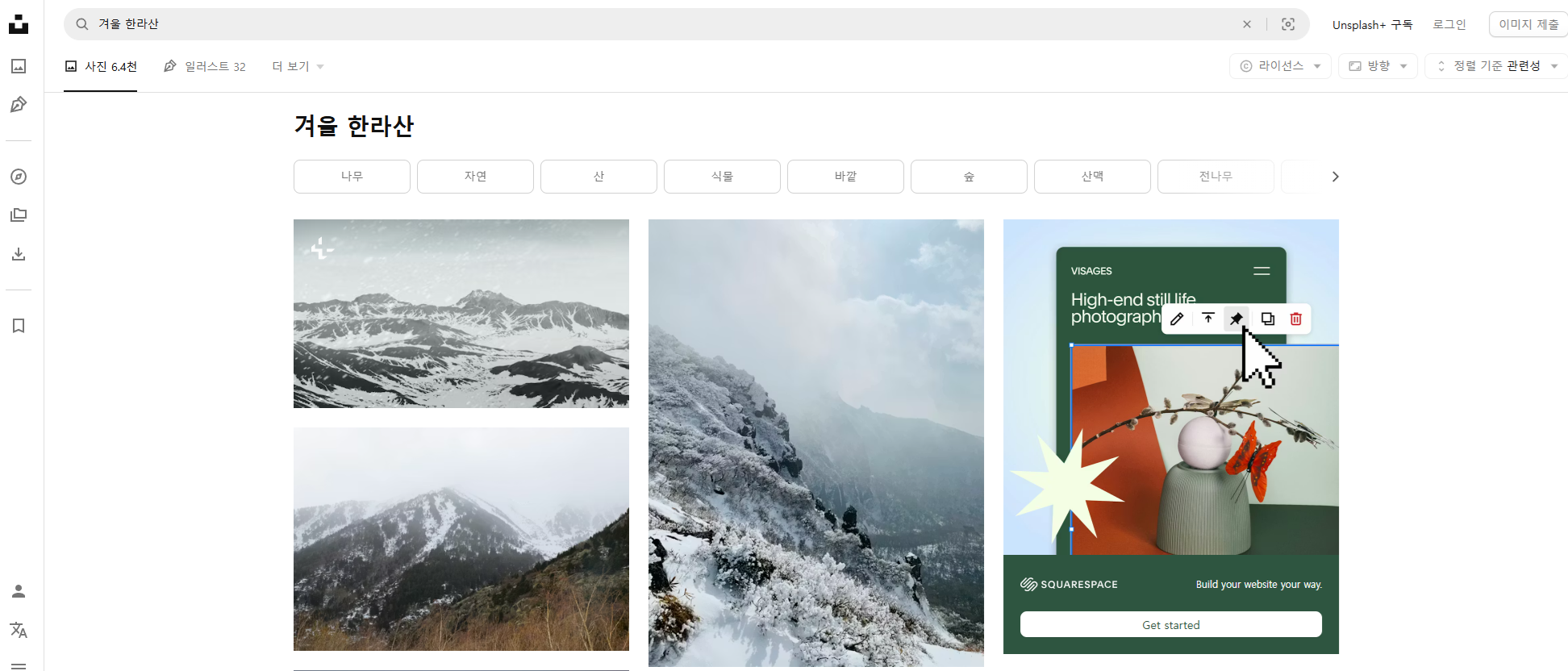 무료 이미지 사이트 unsplash