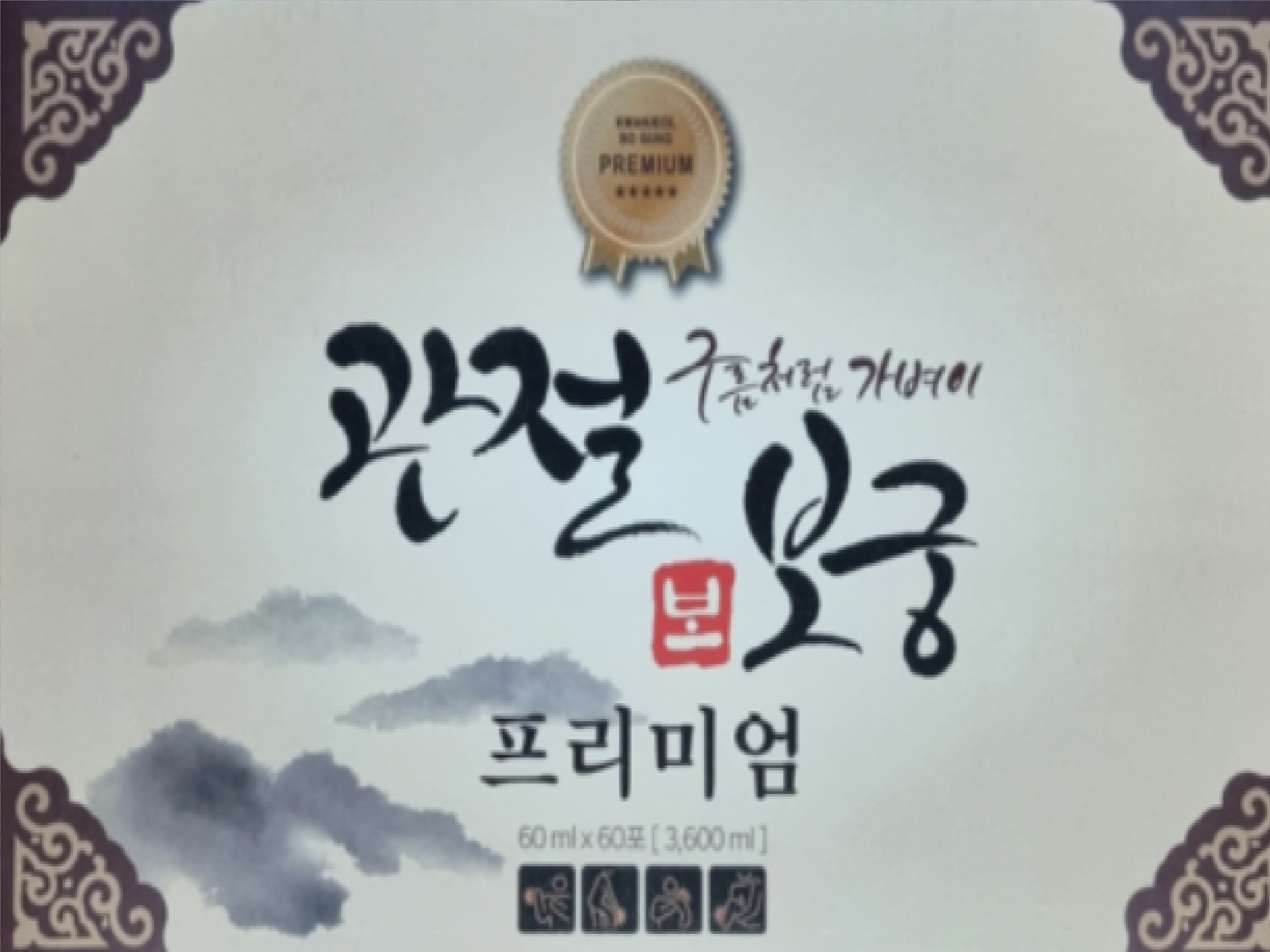 관절보궁 후기모음