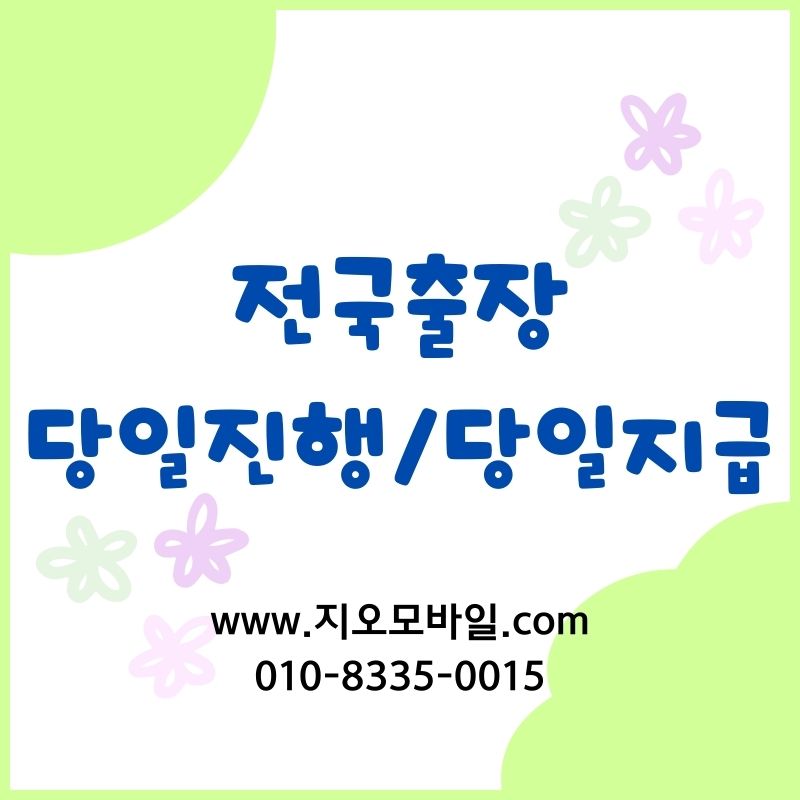 휴대폰 대납 후기, 참고할 점 중심으로 정리