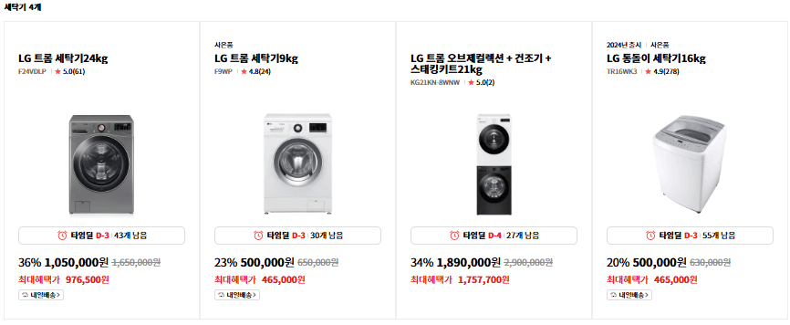 세탁기