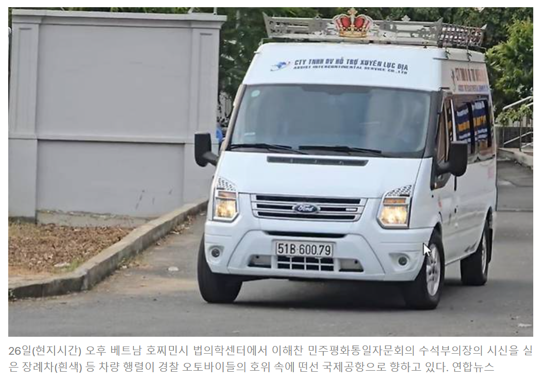 이해찬-전-총리-베트남서-별세