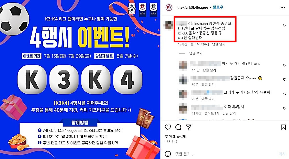 장미란-축구협회