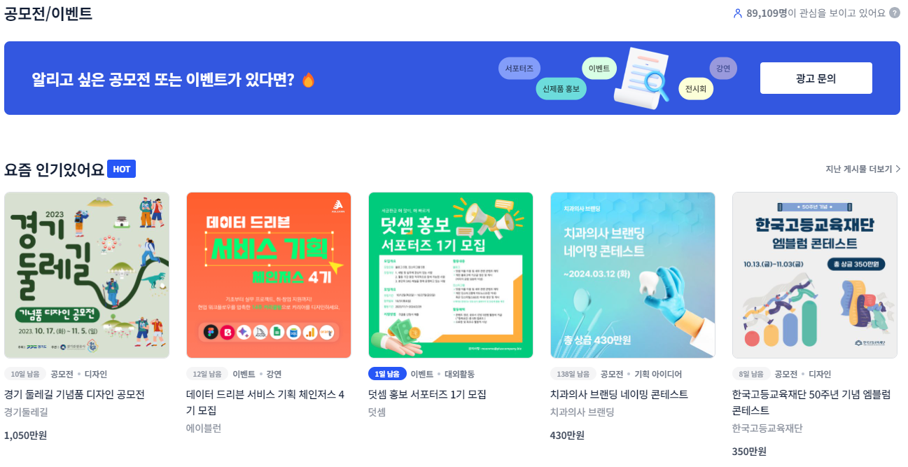 라우드소싱 디자인 공모전