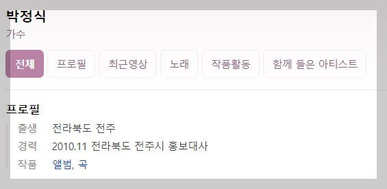 가요무대 전북군산편 7월24일 1808회 정보및 출연진 1809회