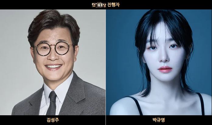 2023 KBS MBC SBS 연기대상 수상자 대상