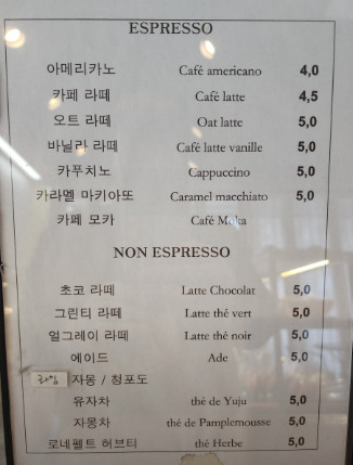 생활의달인 프랑스 빵 달인 강남구 맛집