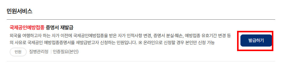 발급하기