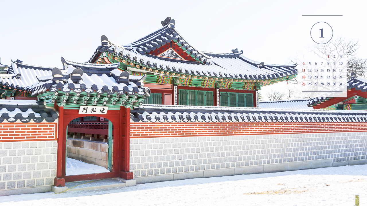 03 영지문, 눈 내린 경복궁 돌담 A - 2026년1월 달력배경화면