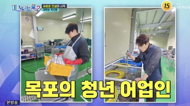 박지현 미스터트롯2