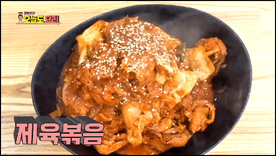 제육볶음