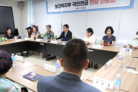국민연금