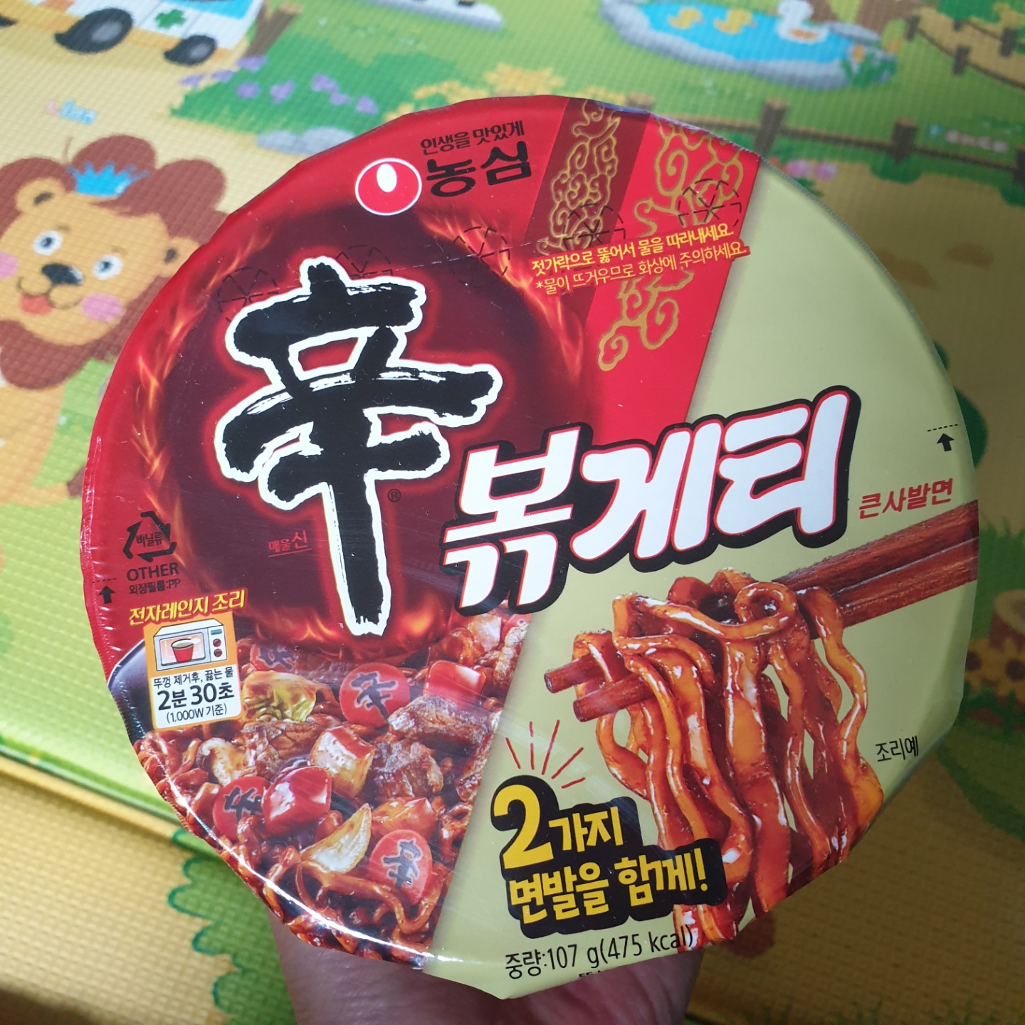 불볶게티_컵라면