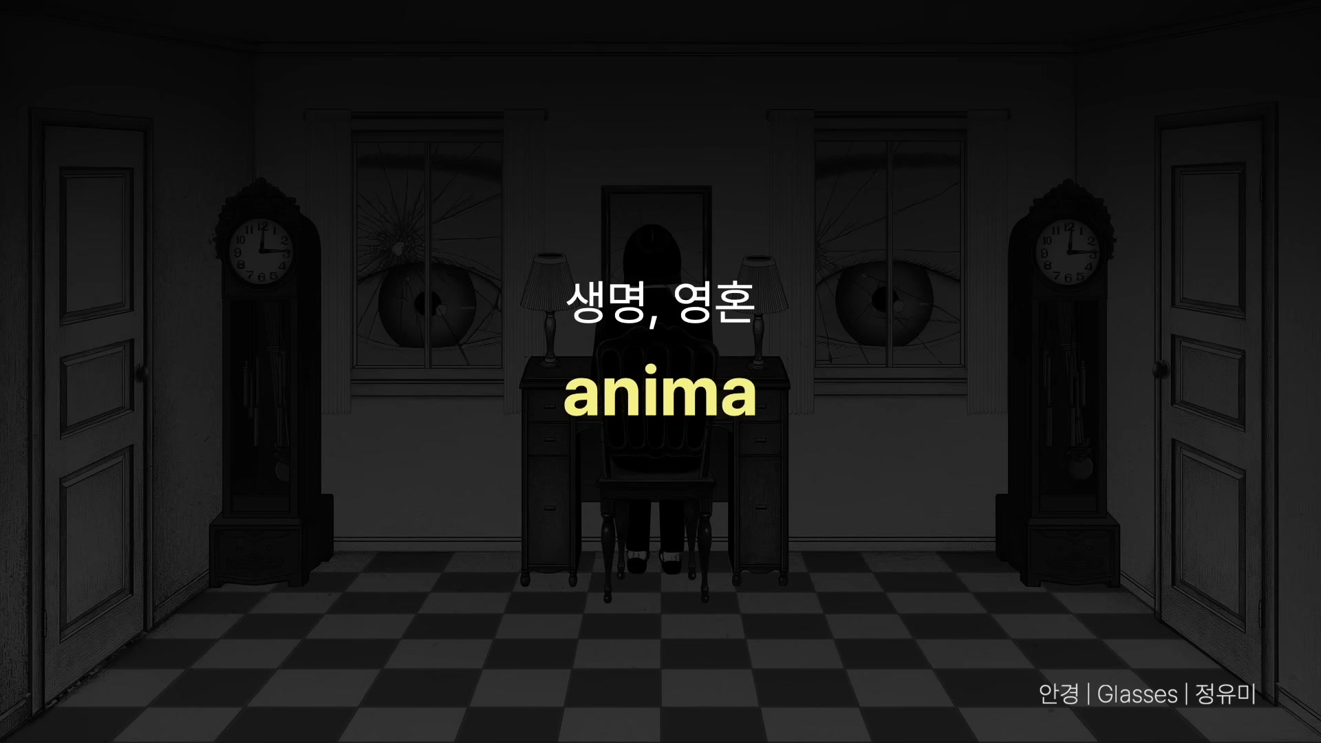 좁은 공간 안에 한 사람이 몸을 웅크리고 앉아 있는 일러스트.