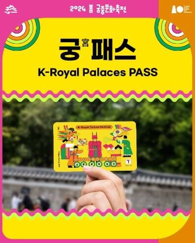 궁중문화축전예약