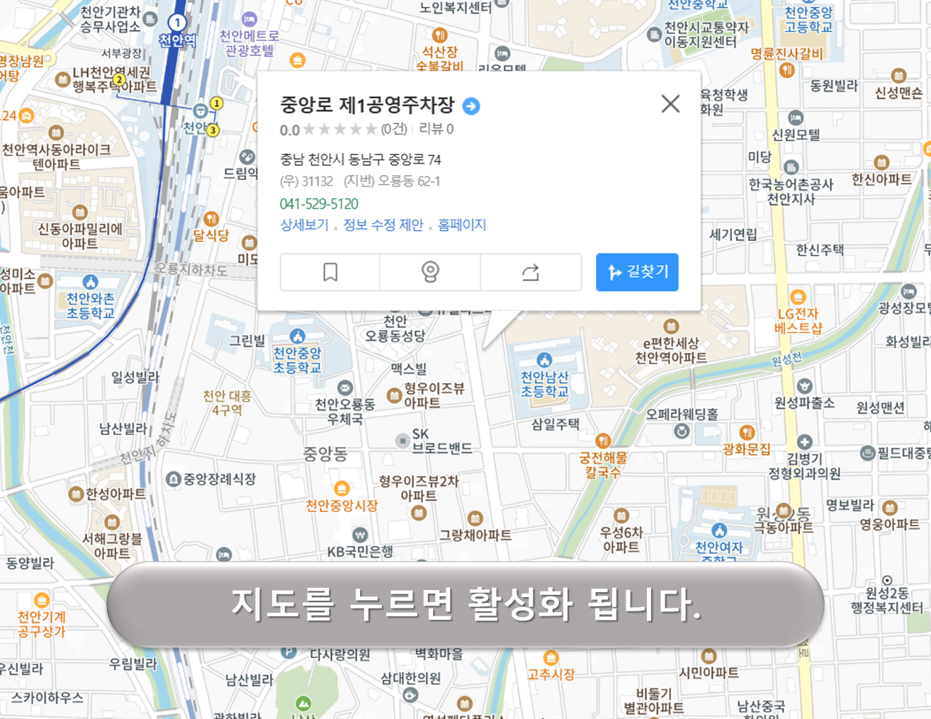 중앙로 제1공영주차장