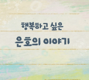 나의 해리에게