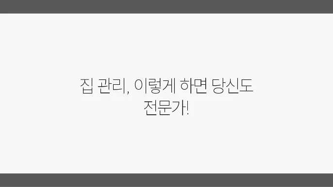 설비 점검: 유지보수 관리 방법